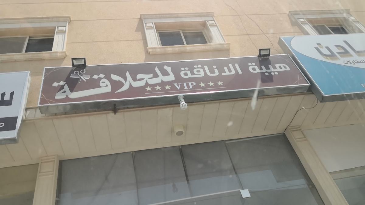 منطقة الانتظار